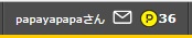 f:id:papayapapa:20180617150014j:plain