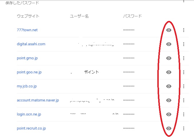 暗証番号やパスワード地獄から抜け出す方法 知らなきゃ大損 お金を