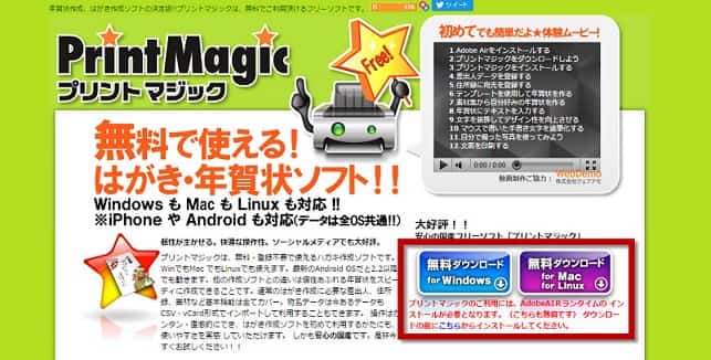 f:id:papayapapa:20181231003510j:plain プリントマジック