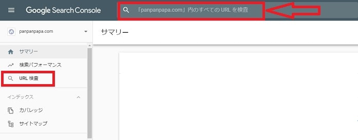サーチコンソールサマリー