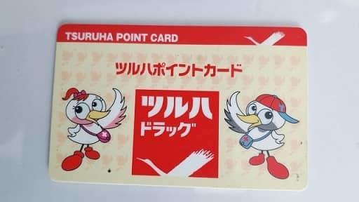 ツルハカード