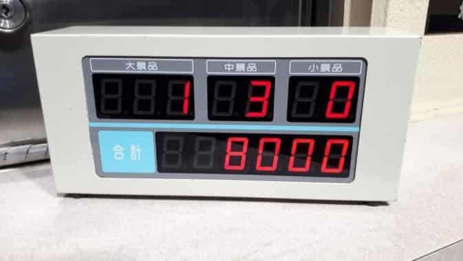 パチスロ換金