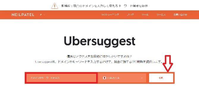ウーバーサジェスト