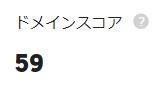 ドメイン力