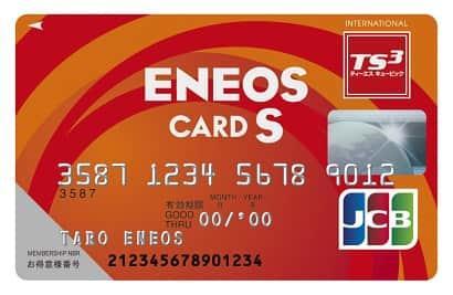 ENEOSカード
