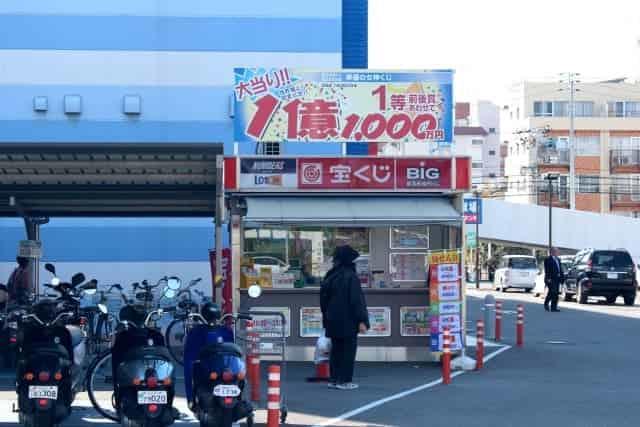 宝くじ売り場