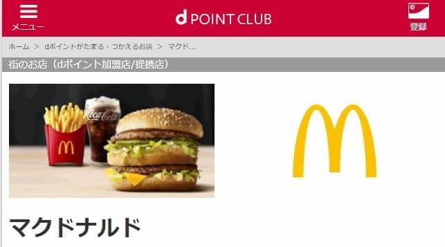 マック