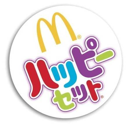 ハッピーセット