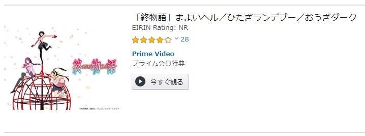 化物語スピンオフ