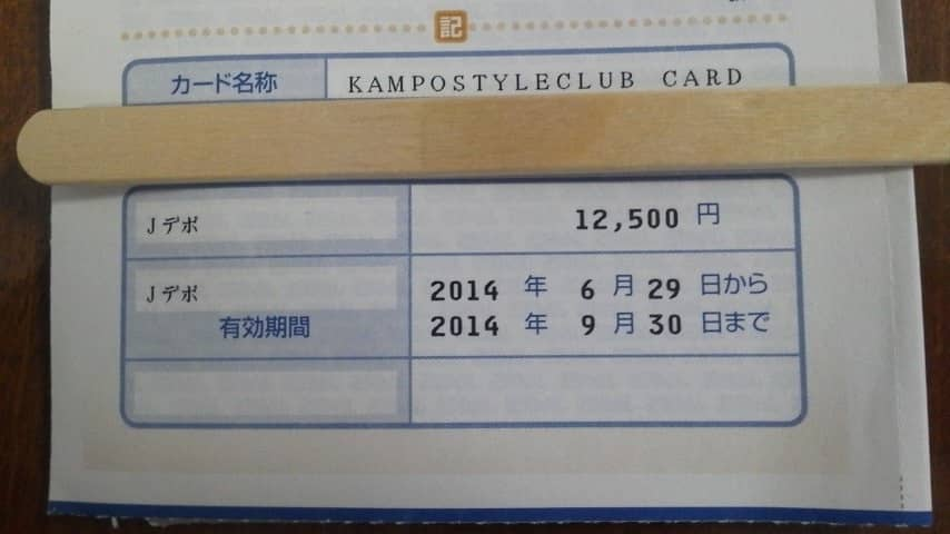 漢方スタイルクラブカード