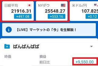 f:id:papayapapa:20200530083603j:plain ポートフォリオ第4日