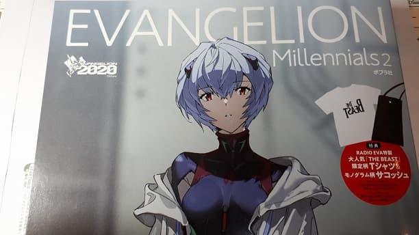 エヴァンゲリオン25周年