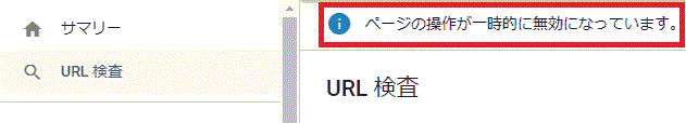 インデックスリクエスト停止