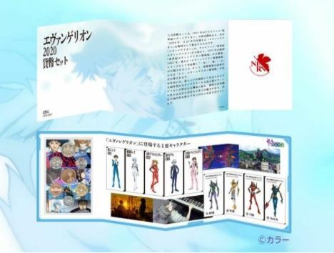 エヴァンゲリオン貨幣セット2500円