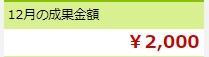 もしもアフィリエイト