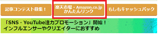 もしも簡単リンク