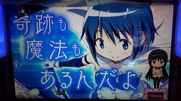 株式投資で使える魔法少女まどか マギカの名言三選 知らなきゃ大損 お金を貯めるweb時代の歩き方 株式投資で使える魔法少女まどか マギカの名言三選 知らなきゃ大損 お金を貯めるweb時代の歩き方