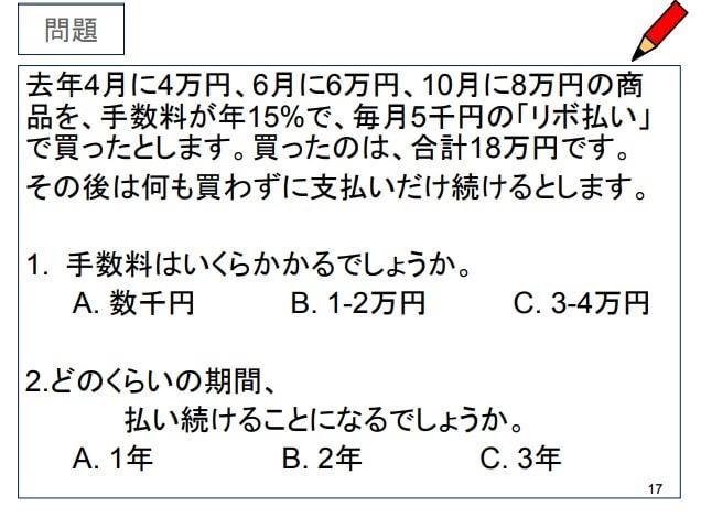 経済産業省金融リテラシー