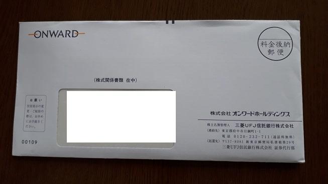 オンワード株主総会招集