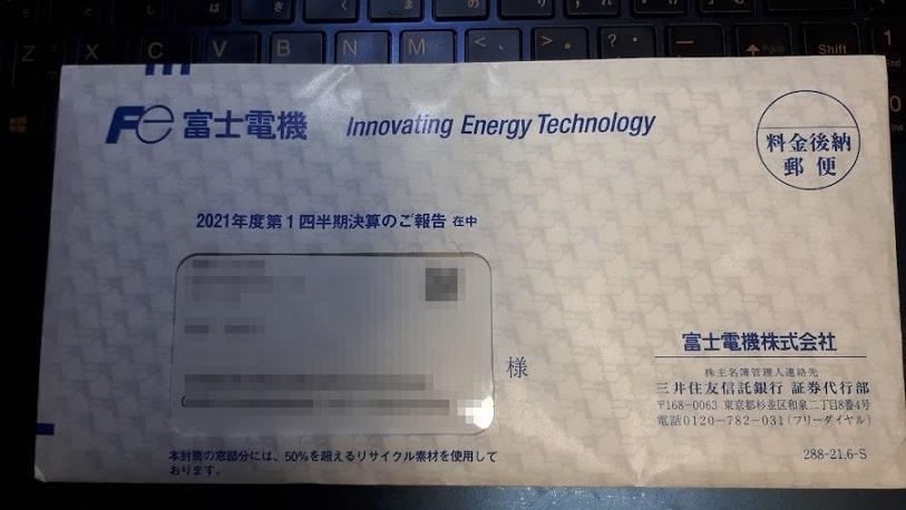 富士電機株主通信