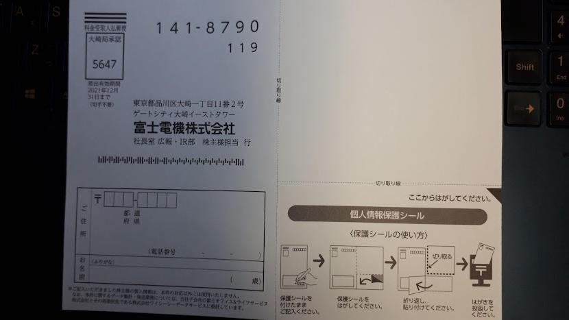 カレンダー申込みはがき