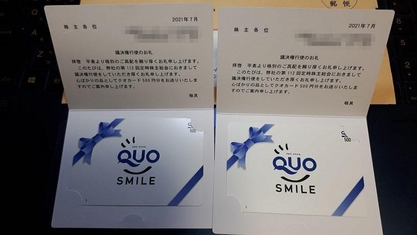 Quoカード