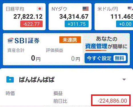 ポートフォリオ10月5日