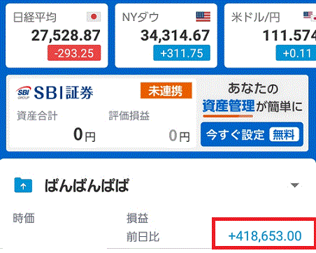 ポートフォリオ10月6日