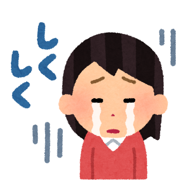 しくしく