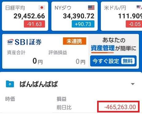 マイポートフォリオ9月30日