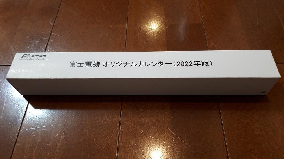 富士電機株主優待