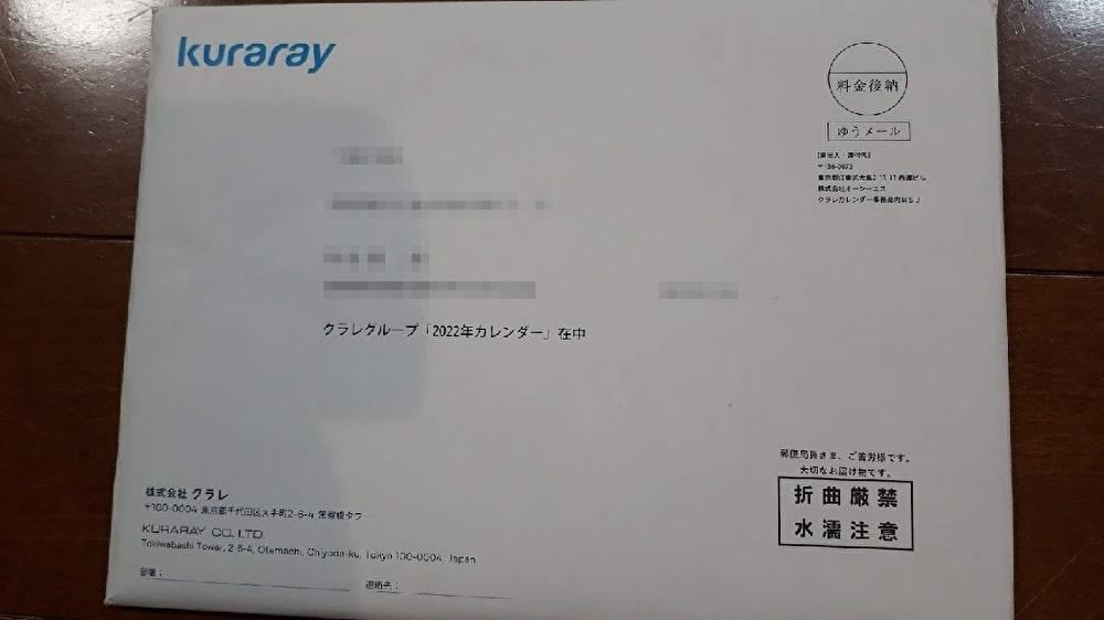 クラレカレンダー