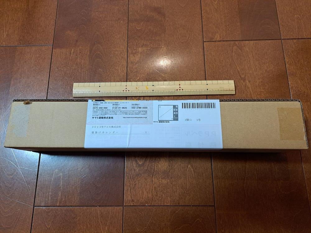 テルモカレンダー