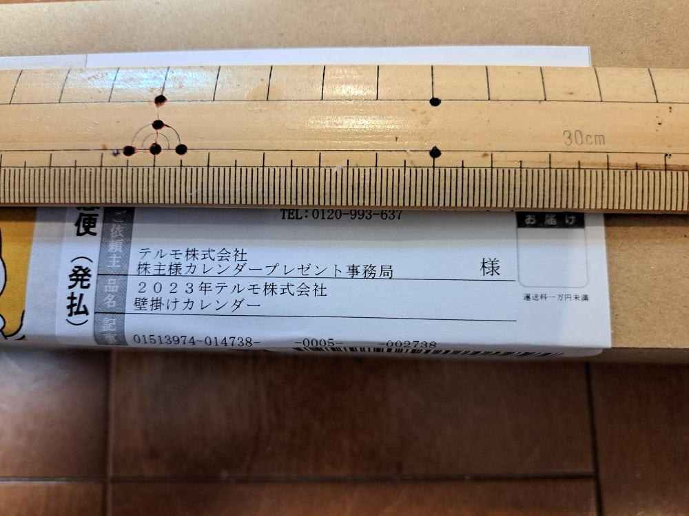 テルモカレンダー贈呈