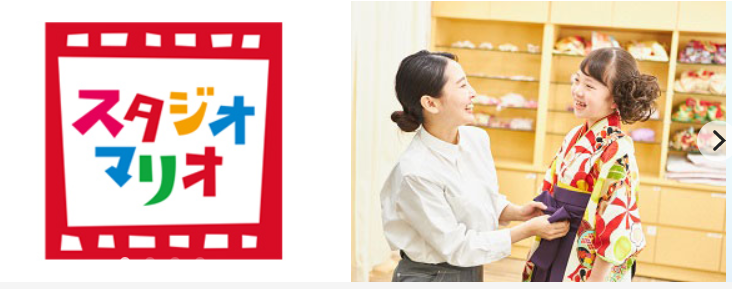 スタジオマリオ