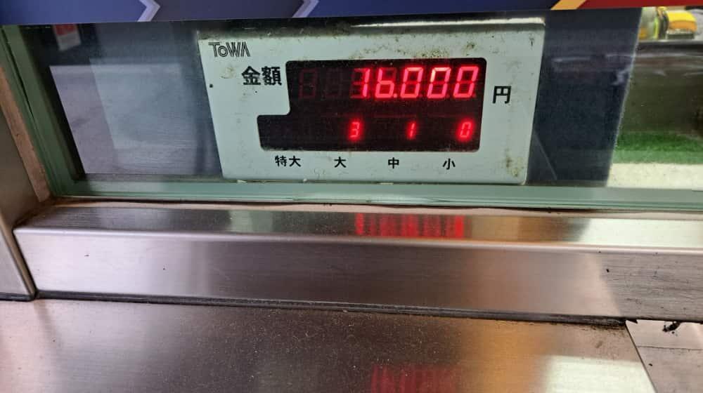 16,000ペリカ