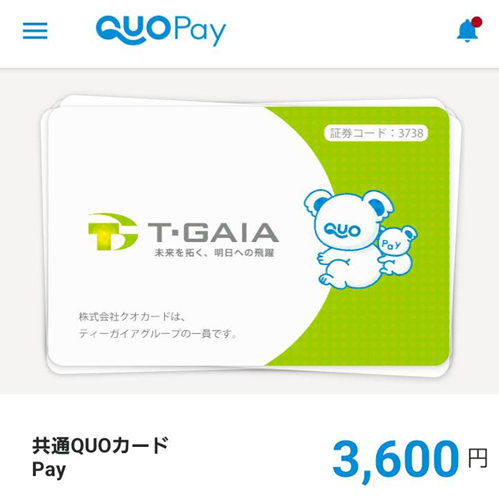 QUOカードPay