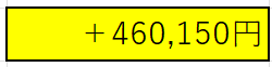 大発会損益