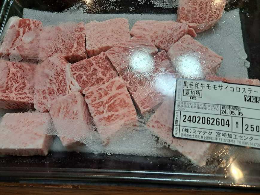 A5牛肉