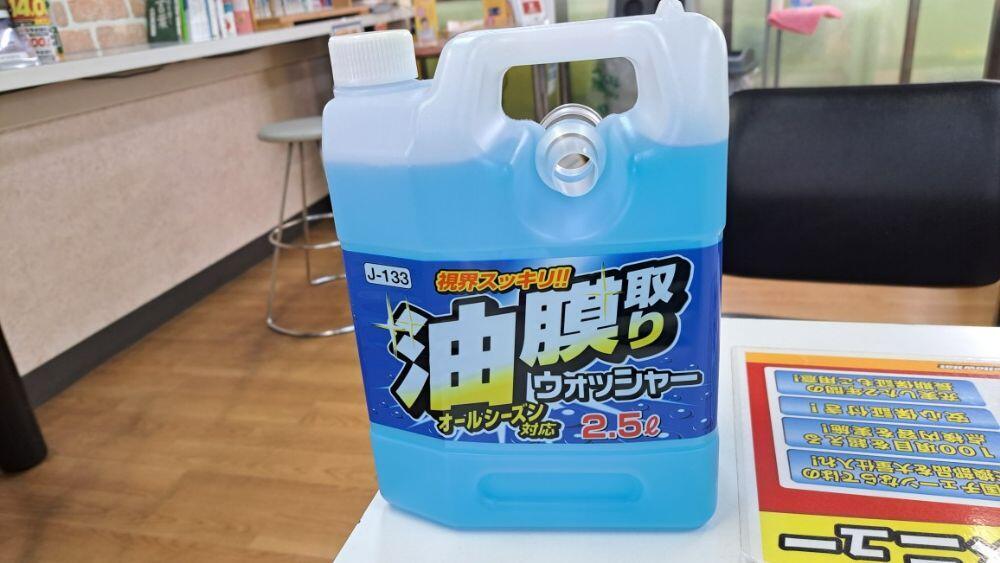 ウインドーウォッシャー液