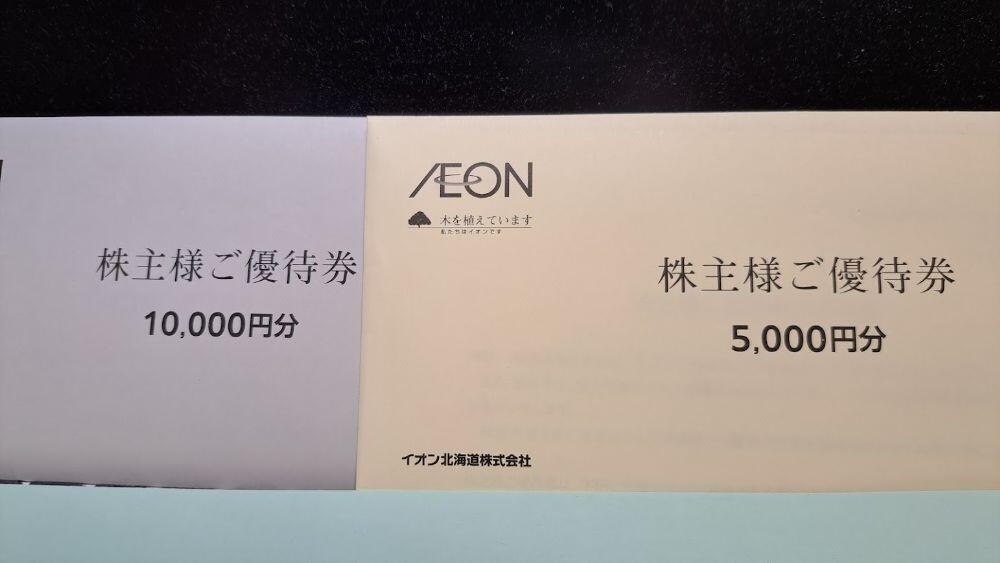 イオン北海道株主優待