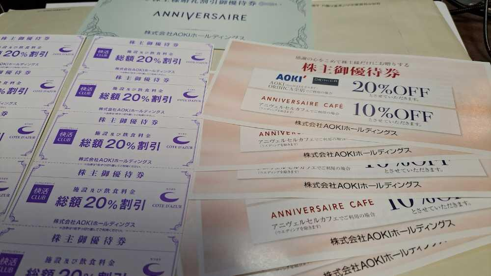 AOKI優待