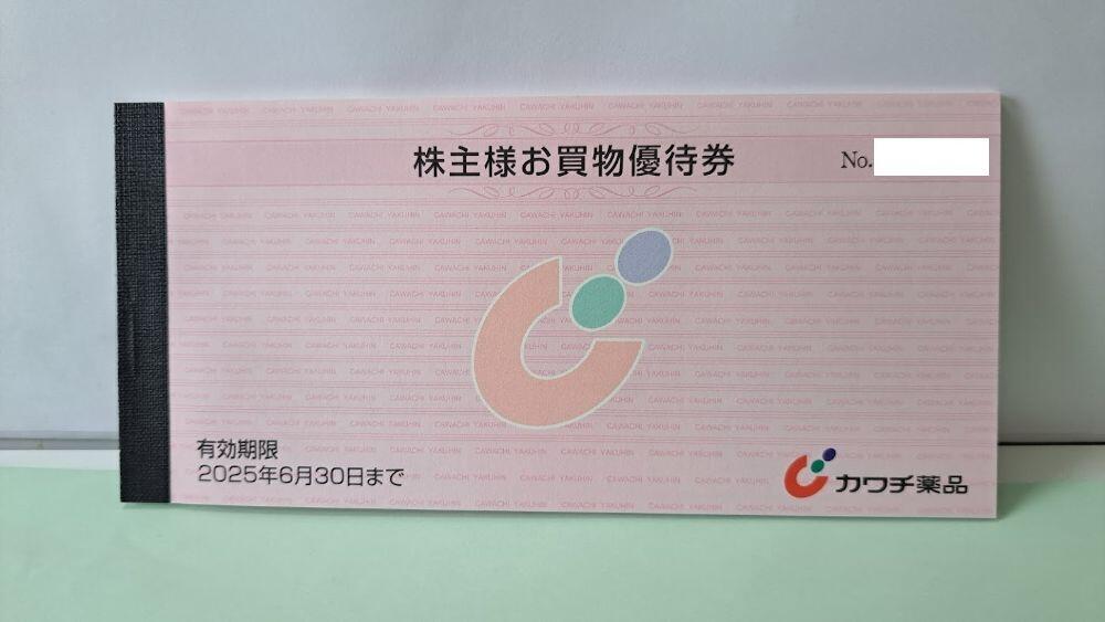 カワチ薬品株主優待