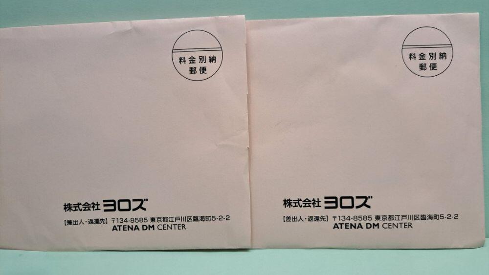 ヨロズ株主優待