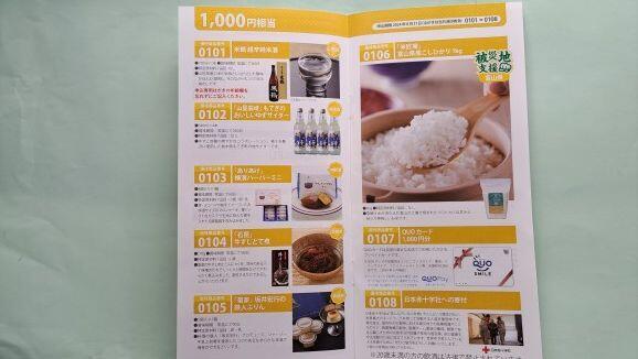 ヨロズ1,000円