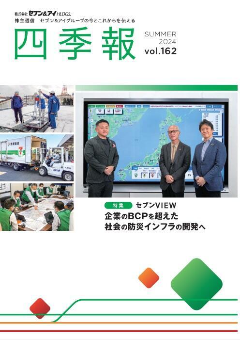 四季報