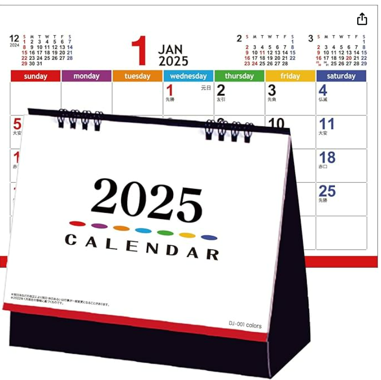 卓上カレンダー