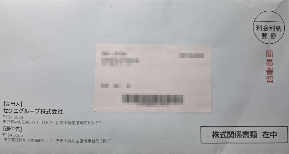 簡易書留