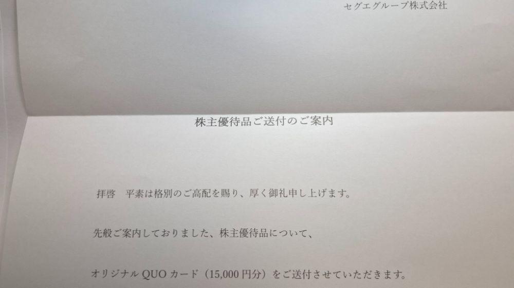 御礼