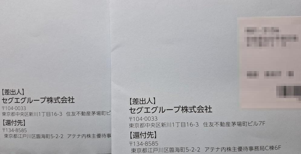 株主優待